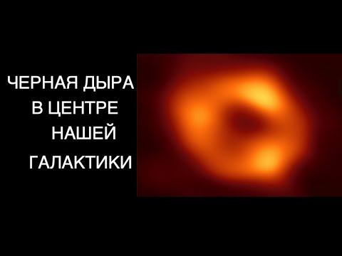 Первое изображение черной