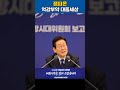 이재명 정부, AI 경쟁력 강화에 박차 #shorts #이재명 #잼피온