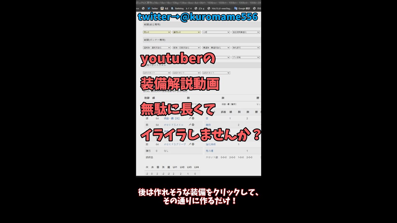 Mhrise 超簡単防具構築方法 スキルシミュレータの使い方 Shorts Youtube