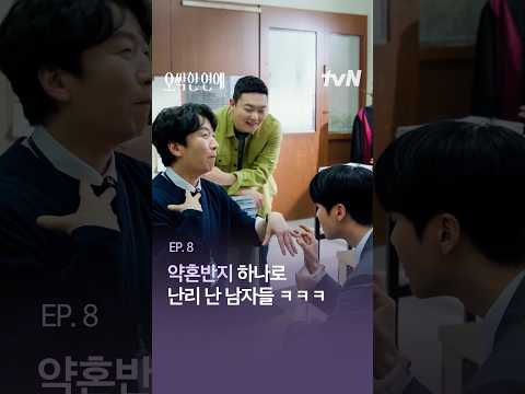 <strong>극한</strong> 직업 = 마강욱 직장 동료ㅋㅋㅋ #오싹한연애