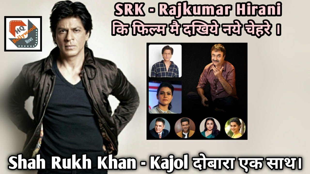 Shah Rukh Khan to work with Kajol again & full starcast of SRK Rajkumar Hirani movie
