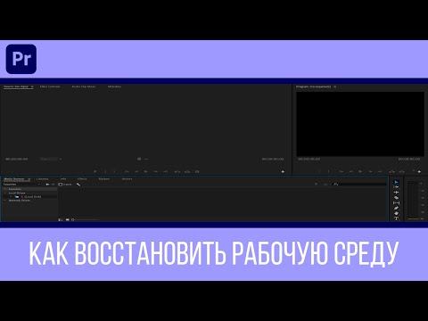 Как восстановить рабочую