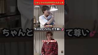 寝かしつけのお手本見せるぎし君が流石すぎる