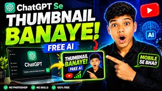 🔥 ChatGPT Se Professional YouTube Thumbnail Kaise Banaye | FREE AI Tool (2026)