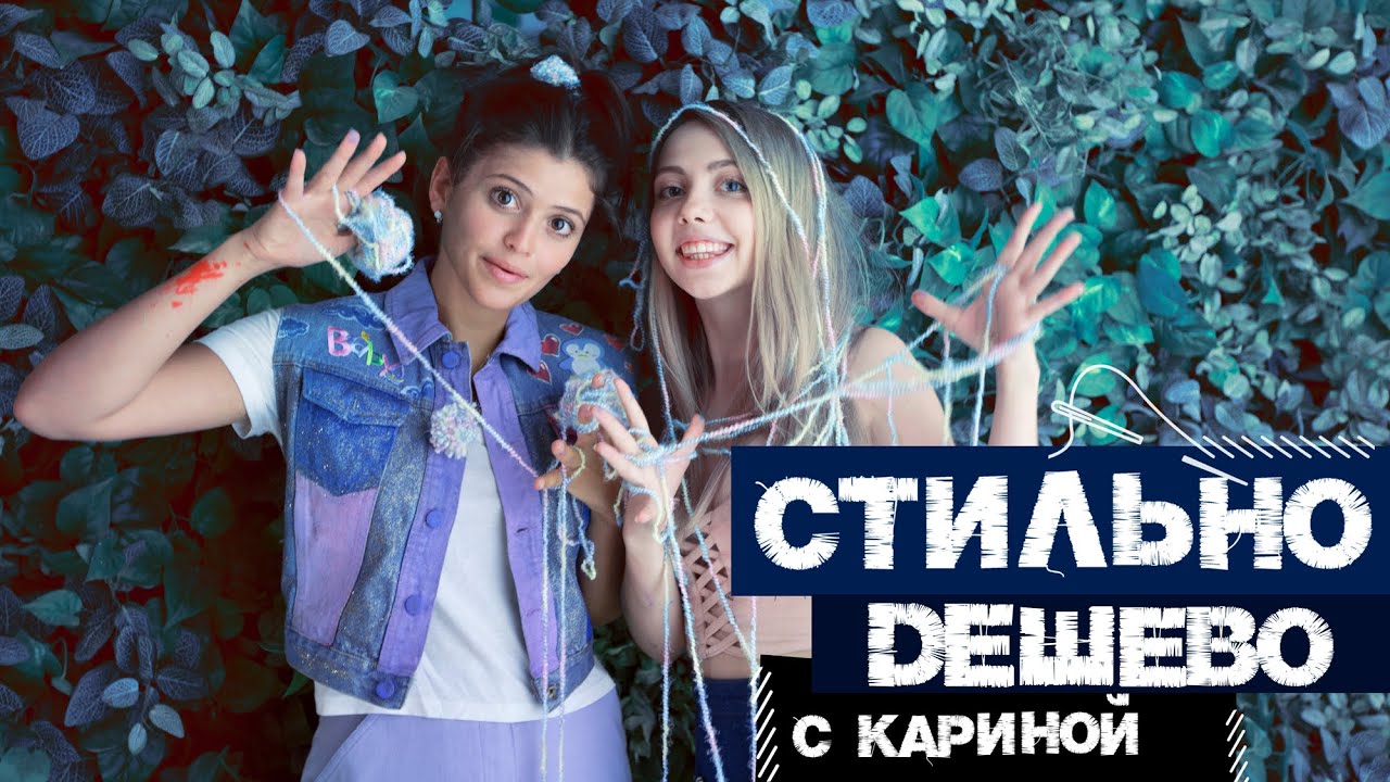 Карина харчинская 15 урок