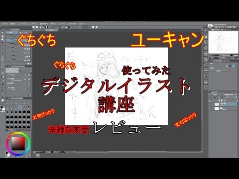 【ユーキャン】デジタルイラスト講座 デジタルイラスト通信教育講座｜資格取得なら生涯学習のユーキャン