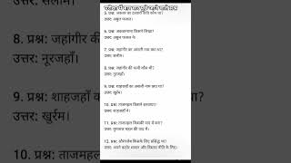GK and GS for all competitive exam MCQ question ll shortsvideo # music#gk #staticgk #gkquestion