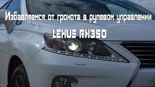 :       Lexus RX350
