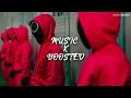 Pink Soldiers Boris Way REMIX Bass Boosted 