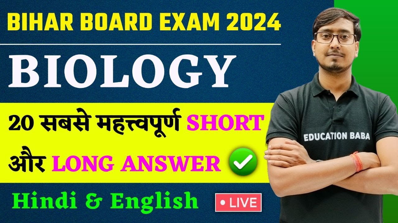 Class 12th Biology Subjective Question Answer For Bihar Board 12th class-12th-biology-subjective-question-answer-for-bihar-board-12th