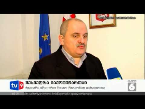 ახალი 6 | შეხვედრა მაჟორიტართან | 25.12.12