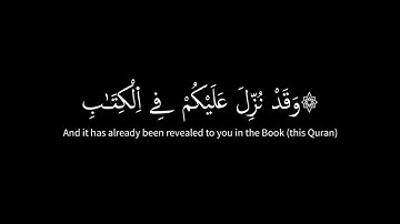 كروما شاشه سوداء 🔥Surah An-Nisa 🔥ماتيسر من سورة النساء🌿وقد نـزل عليكم في الكتاب أن..🌿القران الكريم