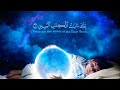 قبل النوم قرآن بصوت هادئ القارئ حسام الدين عبادي 