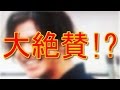 ドラマ『天皇の料理番』に佐藤健、黒木華、鈴木亮平らが共演！ネット上での反応がヤバすぎる！