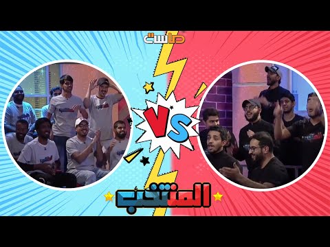 حماس قوي وصيحات مميزة من فريقي الشعلة واللهب