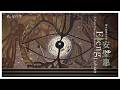 英文版｜EP.112 Eleng Luluan, A Path Through Memory ｜Inside the Arts