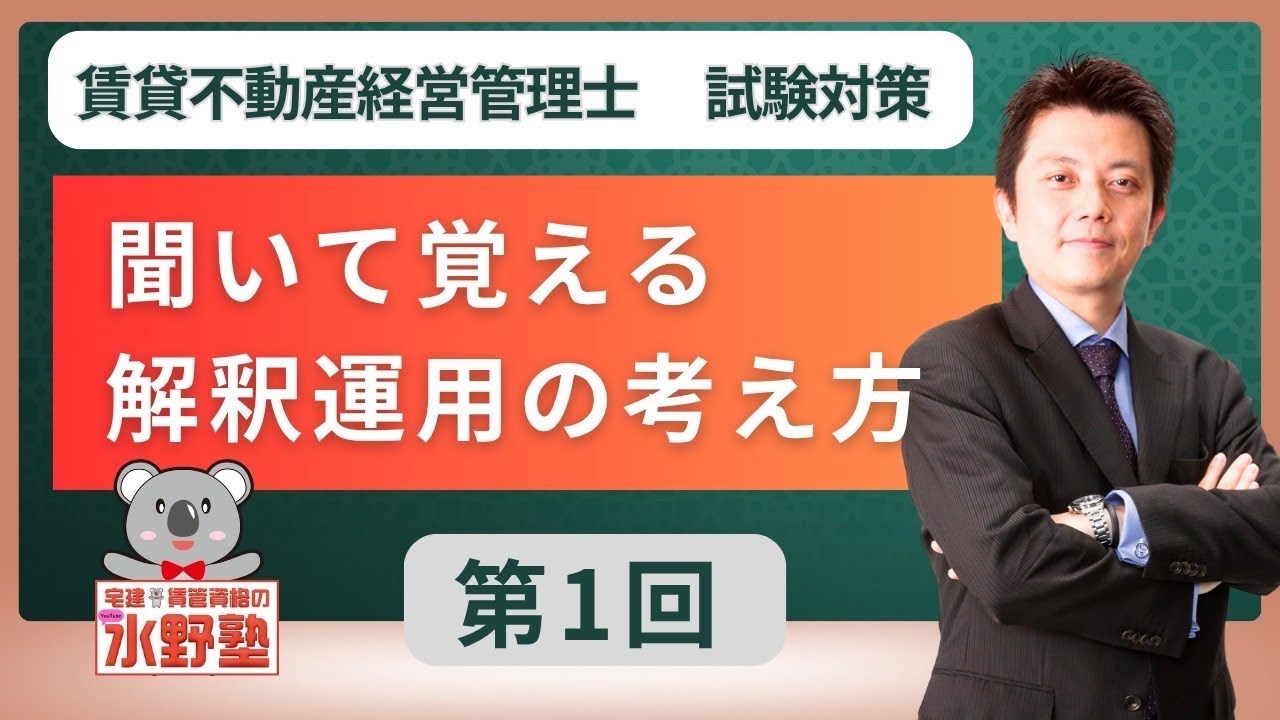 Rental Real Estate Management Administrator Exam Preparation