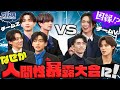 BLUELOCK.LAB #11《チーム力を研究!チームZ vs チームVエゴイスト2番勝負!》| 映画『ブルーロック』大ヒット上映中!