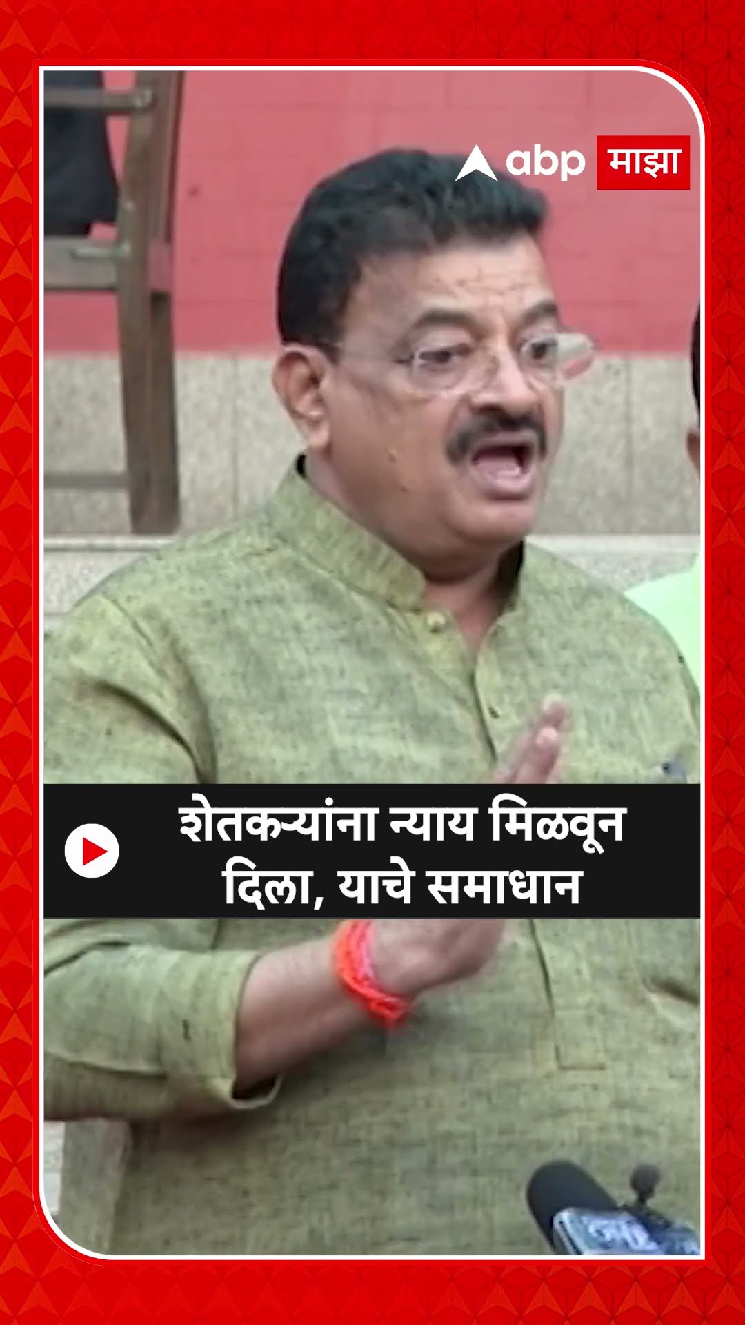 Bhaskar Jadhav On Farmer : शेतकऱ्यांना न्याय मिळवून दिला, याचे समाधान