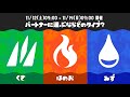 【スプラトゥーン3生配信】【炎チーム参加型】ゆっくり楽しむ炎派🔥🎮【配信/生放送】【スプラ3/フェス】