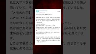 【Yahoo知恵袋】Q「電車で「アナタ憑かれてますよ」と言われました」の結末がヤバすぎる…#shorts   #怖い話   #都市伝説  #ホラー