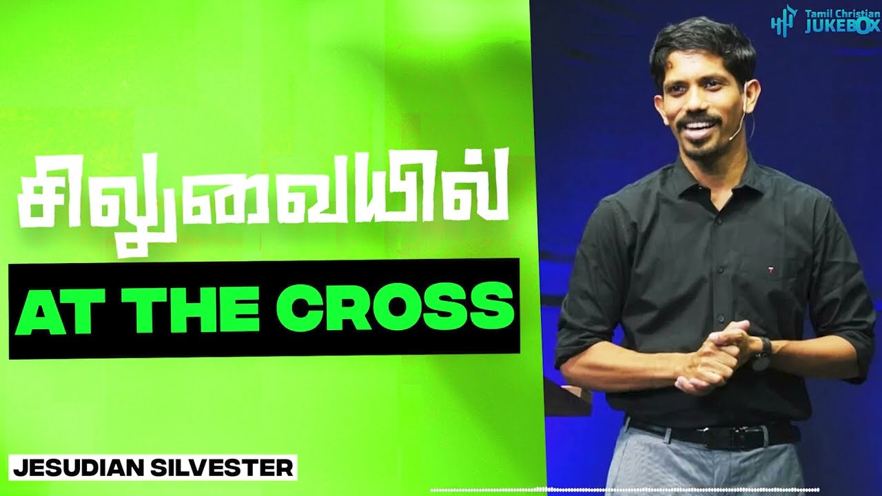 சிலுவையில் | Ps. Jesudian silvester | Tamil Christian message
