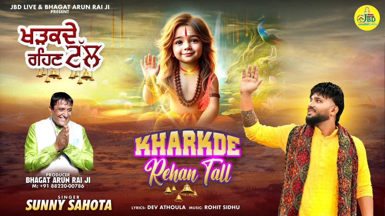 Sunny Sahota (Official Video) Kharkde Rehan Tall | Baba Balak Nath Bhajan JBD Live