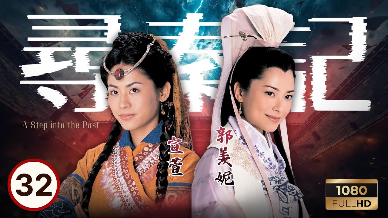 《尋秦記》古天樂主演 | 善柔奉命刺殺少龍(古天樂) |古天樂 |江華 |林峯 |宣萱 | 尋秦記 32/40 |粵語中字 |2001