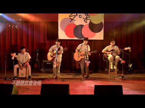 2013/06/07台大吉他社民謠之夜-縱貫線兄弟姊妹
