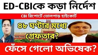 এই মুহূর্তের পাওয়া সবচেয়ে বড় খবর||Mamata Banerjee Lates Spche Today Live||Weather Report Today