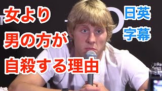 【衝撃】男の一番多い死因は自殺? | 英会話を学ぼう | ネイティブ英語が聞き取れる | 英語モチベーション | 悩み | 悩み相談 | 辛い | つらい | 日本語字幕 | 解説 | 聞き流し