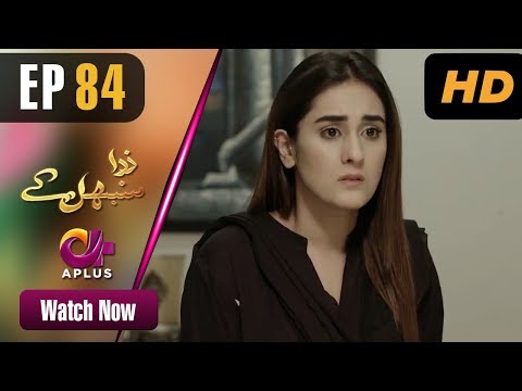 Zara Sambhal Kay — Episode 84