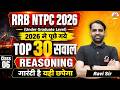 RRB NTPC 2026 Undergraduate Level 🔥 | Reasoning | 2026 में पूछे गए Top 30 सवाल | By Ravi Sir