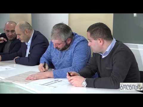 გარემოს დაცვის, თანამშრომელთა შრომის უსაფრთხოებისა და ჯანდაცვის საკითხების დოკუმენტი