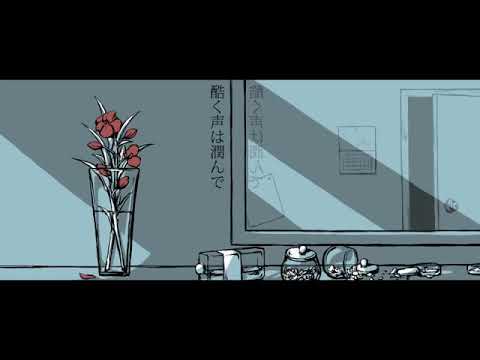 【初投稿】花瓶に触れた/ぷれい▶　歌ってみた