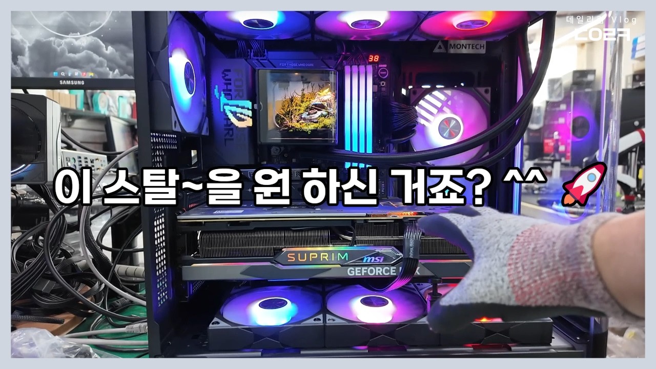 2월 설 명절 끝난 토요일 컴퓨터 매장의 하루 | 케이스 팬 교체 부터 컴퓨터 구매 견적 상담까지