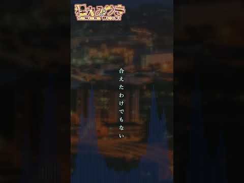【シチュボ】「おやすみ」のあとで