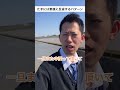 たまには素直に反省するパターン #あるある #タクシー #ドライバー #上司 #千葉県 #野田市 #shorts