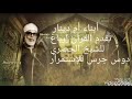 الشيخ الحصري ربع واعلموا أنما غنمتم من شيئ ربع وإن جنحوا للسلم