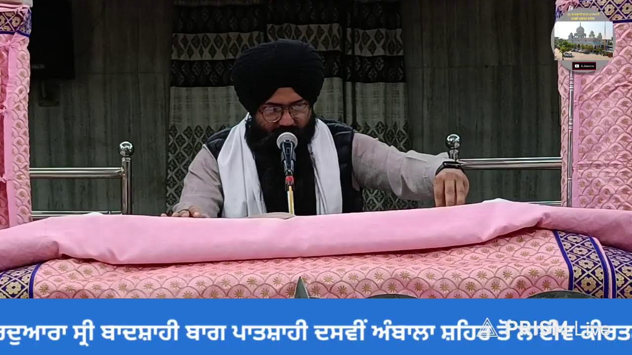 Live streaming of  ਹਰਿਆਣਾ ਸਿੱਖ ਗੁਰਦੁਆਰਾ ਮੈਨੇਜਮੈਂਟ ਕਮੇਟੀ ,(ਅੰਬਾਲਾ)