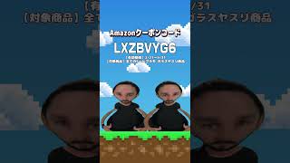 Sachiプラモ ガラスヤスリの限定クーポンコード#shorts
