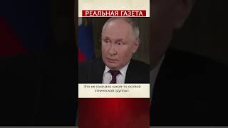 Почему Путин дал интервью американцу? #путин #карлсон #интервьюпутина #америка