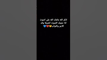 ايش اسم القارئ اجب في التعليقات 💔👇 #اكسبلور #بودكاست #ترند #تيك_توك #المراه