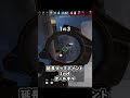 大逆転【シージ/R6S】