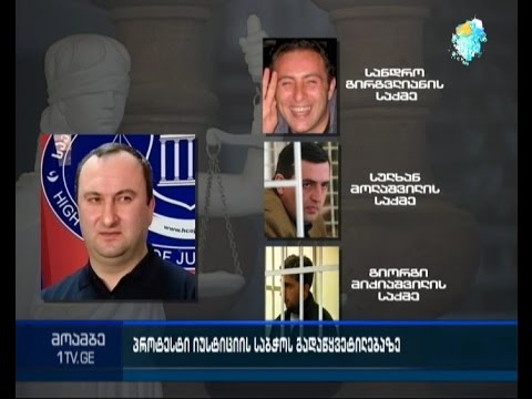 ლევან მურუსიძის სააპელაციო მოსამრთლედ არჩევა კვლავ აზრთა სხვადასხვაობისა და დაპირისპრების საგანია