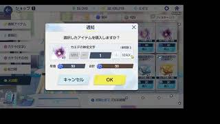 合同火力演習250でクリアする