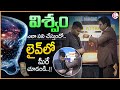 SHEIK ANWAR : The Power of Sound Frequency | Law of Attraction | SumanTV Anchor Nagaraju
