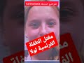 قضية الطفلة الفرنسية لولا والمتهمة جزائرية  فرنسا 