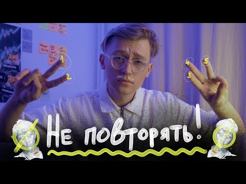 5 Ошибок NFT Художников (начинающих)