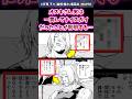 【呪術廻戦モジュロ24話】オスキさん実は一貫してナイスガイだったことが判明する…に対する反応集#呪術廻戦 #反応集 #呪術廻戦モジュロ
